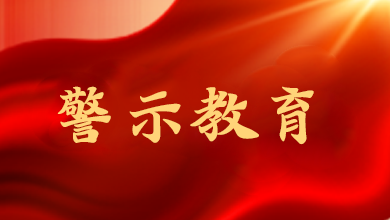 6月全國查處違反中央八項(xiàng)規(guī)定精神問題27977起